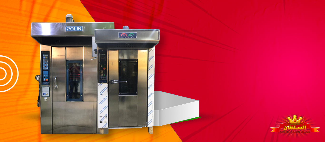 كافة مستلزمات الفرن الدوار الايطالي